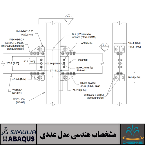 اتصال تیر به ستون فولادی مرکزگرا با کابل SMA | مشخصات هندسی